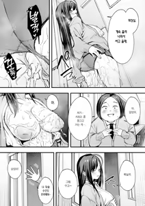 Page 50 of Otaku no Boku ga Ichigun Gal to Tsukiaerumade no Hanashi 2 | 오타쿠인 내가 일진 갸루와 사귀기까지의 이야기 2 (decensored) - preview thumbnail
