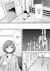 Page 52 of Otaku no Boku ga Ichigun Gal to Tsukiaerumade no Hanashi 2 | 오타쿠인 내가 일진 갸루와 사귀기까지의 이야기 2 (decensored) - preview thumbnail