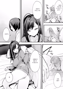 Page 56 of Otaku no Boku ga Ichigun Gal to Tsukiaerumade no Hanashi 2 | 오타쿠인 내가 일진 갸루와 사귀기까지의 이야기 2 (decensored) - preview thumbnail