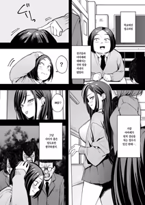 Page 6 of Otaku no Boku ga Ichigun Gal to Tsukiaerumade no Hanashi 2 | 오타쿠인 내가 일진 갸루와 사귀기까지의 이야기 2 (decensored) - preview thumbnail