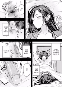 Page 9 of Otaku no Boku ga Ichigun Gal to Tsukiaerumade no Hanashi 2 | 오타쿠인 내가 일진 갸루와 사귀기까지의 이야기 2 (decensored) - preview thumbnail
