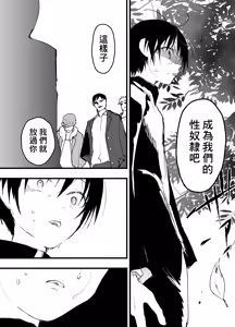Page 12 of Hatsutaiken wa Rinkan Rape Kitou Seme! Seidorei Choukyou Mesu Ochi Jigoku! | 初體驗是輪姦強暴龜頭責！性奴隸調教雌墮地獄！ - preview thumbnail