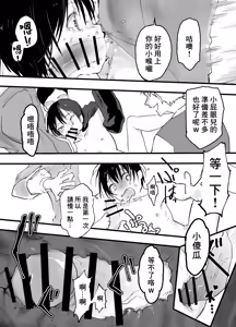 Page 21 of Hatsutaiken wa Rinkan Rape Kitou Seme! Seidorei Choukyou Mesu Ochi Jigoku! | 初體驗是輪姦強暴龜頭責！性奴隸調教雌墮地獄！ - preview thumbnail