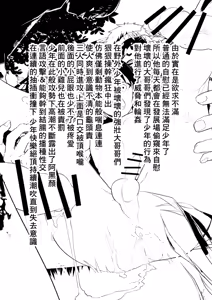 Page 3 of Hatsutaiken wa Rinkan Rape Kitou Seme! Seidorei Choukyou Mesu Ochi Jigoku! | 初體驗是輪姦強暴龜頭責！性奴隸調教雌墮地獄！ - preview thumbnail