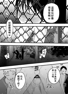 Page 35 of Hatsutaiken wa Rinkan Rape Kitou Seme! Seidorei Choukyou Mesu Ochi Jigoku! | 初體驗是輪姦強暴龜頭責！性奴隸調教雌墮地獄！ - preview thumbnail