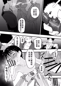 Page 37 of Hatsutaiken wa Rinkan Rape Kitou Seme! Seidorei Choukyou Mesu Ochi Jigoku! | 初體驗是輪姦強暴龜頭責！性奴隸調教雌墮地獄！ - preview thumbnail