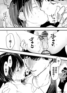 Page 43 of Hatsutaiken wa Rinkan Rape Kitou Seme! Seidorei Choukyou Mesu Ochi Jigoku! | 初體驗是輪姦強暴龜頭責！性奴隸調教雌墮地獄！ - preview thumbnail