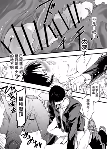Page 45 of Hatsutaiken wa Rinkan Rape Kitou Seme! Seidorei Choukyou Mesu Ochi Jigoku! | 初體驗是輪姦強暴龜頭責！性奴隸調教雌墮地獄！ - preview thumbnail