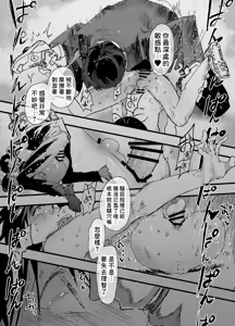 Page 46 of Hatsutaiken wa Rinkan Rape Kitou Seme! Seidorei Choukyou Mesu Ochi Jigoku! | 初體驗是輪姦強暴龜頭責！性奴隸調教雌墮地獄！ - preview thumbnail