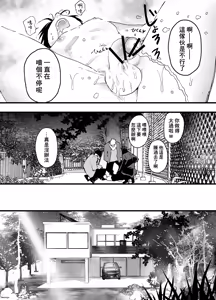Page 50 of Hatsutaiken wa Rinkan Rape Kitou Seme! Seidorei Choukyou Mesu Ochi Jigoku! | 初體驗是輪姦強暴龜頭責！性奴隸調教雌墮地獄！ - preview thumbnail