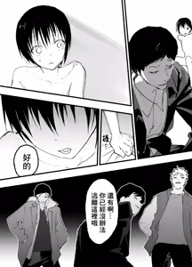 Page 52 of Hatsutaiken wa Rinkan Rape Kitou Seme! Seidorei Choukyou Mesu Ochi Jigoku! | 初體驗是輪姦強暴龜頭責！性奴隸調教雌墮地獄！ - preview thumbnail