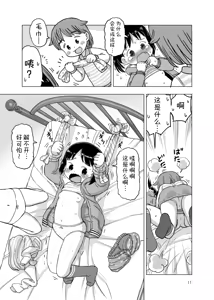 Page 10 of Kocho Kocho Kusuguri Jirasare Onanie | 咯吱咯吱挠挠痒痒被寸止后的自慰 - preview thumbnail