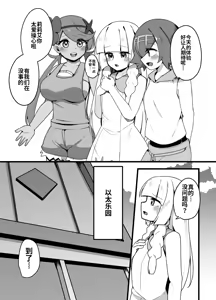 Page 2 of Ningen Bokujou 1-nichi Sakusei Taiken - preview thumbnail