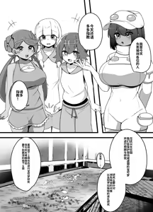 Page 3 of Ningen Bokujou 1-nichi Sakusei Taiken - preview thumbnail