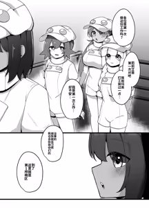 Page 4 of Ningen Bokujou 1-nichi Sakusei Taiken - preview thumbnail