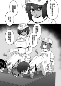 Page 6 of Ningen Bokujou 1-nichi Sakusei Taiken - preview thumbnail