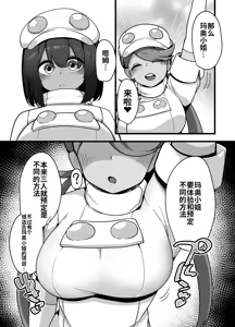 Page 9 of Ningen Bokujou 1-nichi Sakusei Taiken - preview thumbnail