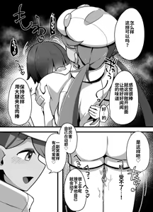 Page 10 of Ningen Bokujou 1-nichi Sakusei Taiken - preview thumbnail