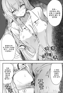 Page 23 of Sakurako-sama to DT Sensei | 사쿠라코님과 DT선생님 - preview thumbnail