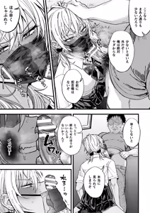 Page 16 of Yarichin DK Kousei ~Kanojo ni Suru made~ Ch. 3 - preview thumbnail