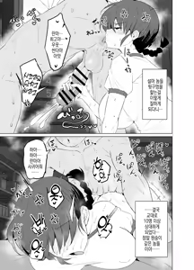 Page 14 of Onnanoko no Mama Modorenai, Ranma Mesu no Hanashi. "Gakkou Hen" | 여자아이에서 돌아가지 못하는 란마♀의 이야기 - preview thumbnail
