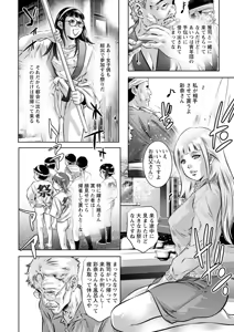 Page 126 of Wakazuma ga Ochiru Yoru - preview thumbnail