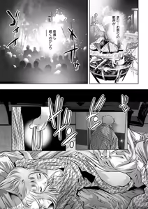 Page 128 of Wakazuma ga Ochiru Yoru - preview thumbnail