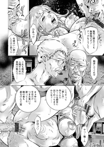 Page 136 of Wakazuma ga Ochiru Yoru - preview thumbnail