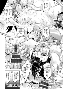 Page 164 of Wakazuma ga Ochiru Yoru - preview thumbnail