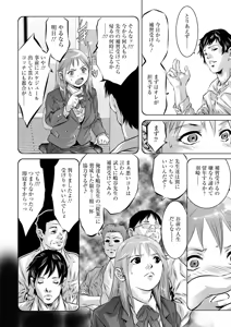 Page 178 of Wakazuma ga Ochiru Yoru - preview thumbnail