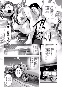 Page 49 of Wakazuma ga Ochiru Yoru - preview thumbnail