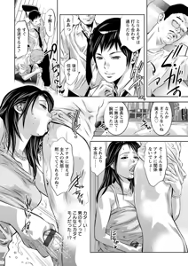 Page 52 of Wakazuma ga Ochiru Yoru - preview thumbnail
