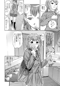Page 98 of Wakazuma ga Ochiru Yoru - preview thumbnail