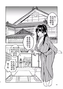 Page 18 of 1-kagetsu Ninshin Shinakereba Otoko ni Modoreru Hanashi - preview thumbnail