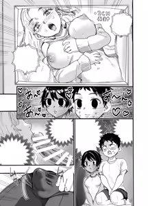 Page 65 of 1998-nen Natsuyasumi | 1998 Summer Vacation - preview thumbnail