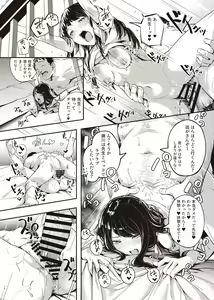 Page 17 of Boku no Shiranai Himitsu no Natsuyasumi - preview thumbnail