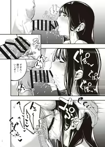 Page 23 of Boku no Shiranai Himitsu no Natsuyasumi - preview thumbnail