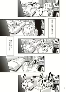Page 26 of Boku no Shiranai Himitsu no Natsuyasumi - preview thumbnail