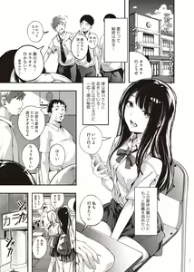 Page 4 of Boku no Shiranai Himitsu no Natsuyasumi - preview thumbnail
