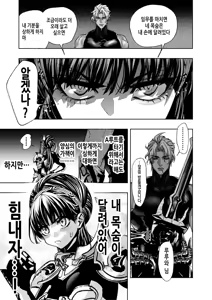 Page 13 of Otome Game "Kuro Dra -Kuroi Seijo to Ashiki Ryuu-" ni Isekai Tensei Shita kedo Murige, Tsunda. | 여성향 게임 「쿠로†드라」―검은 성녀와 악한 용―」으로 이세계 전생했지만 무리, 망했어. - preview thumbnail
