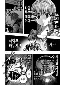 Page 16 of Otome Game "Kuro Dra -Kuroi Seijo to Ashiki Ryuu-" ni Isekai Tensei Shita kedo Murige, Tsunda. | 여성향 게임 「쿠로†드라」―검은 성녀와 악한 용―」으로 이세계 전생했지만 무리, 망했어. - preview thumbnail