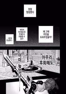 Page 23 of Otome Game "Kuro Dra -Kuroi Seijo to Ashiki Ryuu-" ni Isekai Tensei Shita kedo Murige, Tsunda. | 여성향 게임 「쿠로†드라」―검은 성녀와 악한 용―」으로 이세계 전생했지만 무리, 망했어. - preview thumbnail