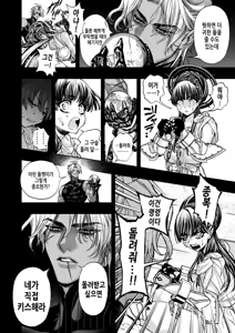 Page 26 of Otome Game "Kuro Dra -Kuroi Seijo to Ashiki Ryuu-" ni Isekai Tensei Shita kedo Murige, Tsunda. | 여성향 게임 「쿠로†드라」―검은 성녀와 악한 용―」으로 이세계 전생했지만 무리, 망했어. - preview thumbnail