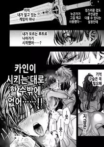 Page 28 of Otome Game "Kuro Dra -Kuroi Seijo to Ashiki Ryuu-" ni Isekai Tensei Shita kedo Murige, Tsunda. | 여성향 게임 「쿠로†드라」―검은 성녀와 악한 용―」으로 이세계 전생했지만 무리, 망했어. - preview thumbnail