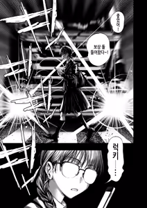 Page 3 of Otome Game "Kuro Dra -Kuroi Seijo to Ashiki Ryuu-" ni Isekai Tensei Shita kedo Murige, Tsunda. | 여성향 게임 「쿠로†드라」―검은 성녀와 악한 용―」으로 이세계 전생했지만 무리, 망했어. - preview thumbnail