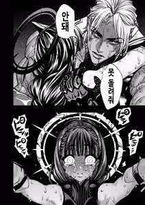 Page 66 of Otome Game "Kuro Dra -Kuroi Seijo to Ashiki Ryuu-" ni Isekai Tensei Shita kedo Murige, Tsunda. | 여성향 게임 「쿠로†드라」―검은 성녀와 악한 용―」으로 이세계 전생했지만 무리, 망했어. - preview thumbnail