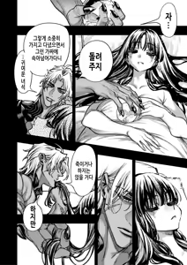 Page 90 of Otome Game "Kuro Dra -Kuroi Seijo to Ashiki Ryuu-" ni Isekai Tensei Shita kedo Murige, Tsunda. | 여성향 게임 「쿠로†드라」―검은 성녀와 악한 용―」으로 이세계 전생했지만 무리, 망했어. - preview thumbnail