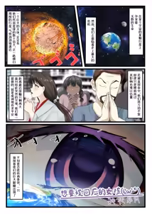 Page 15 of Giga突破到Tera！超！巨大少女短篇集 - preview thumbnail