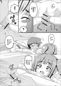 Page 7 of Sutamina - preview thumbnail