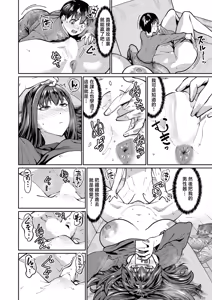 Page 14 of Itazura Boy ni Smartphone Girl - preview thumbnail
